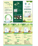 绿色泡澡药浴三折页