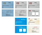 古建筑名片