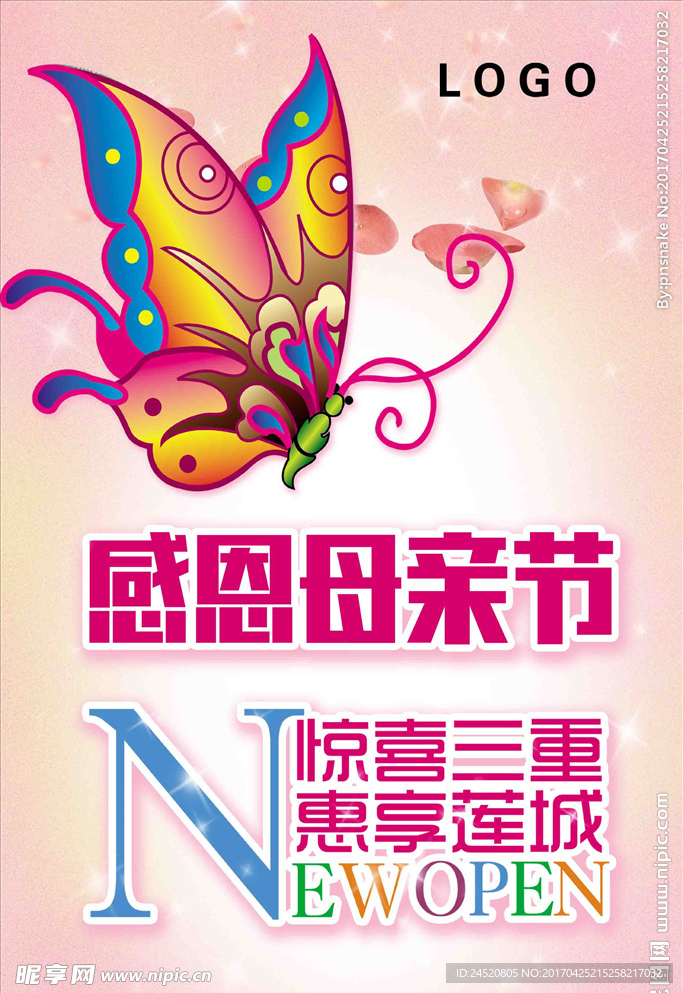 母亲节