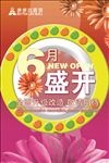 店面升级