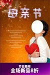母亲节