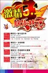 51海报