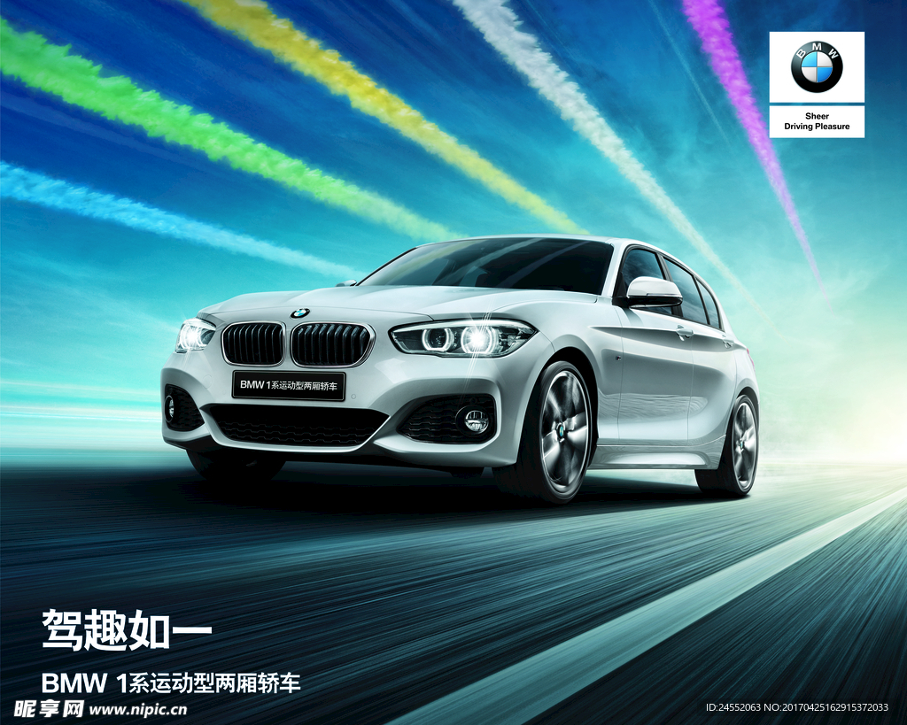 Bmw 1系运动两厢轿车设计图 海报设计 广告设计 设计图库 昵图网