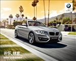 BMW 2系敞篷轿跑车