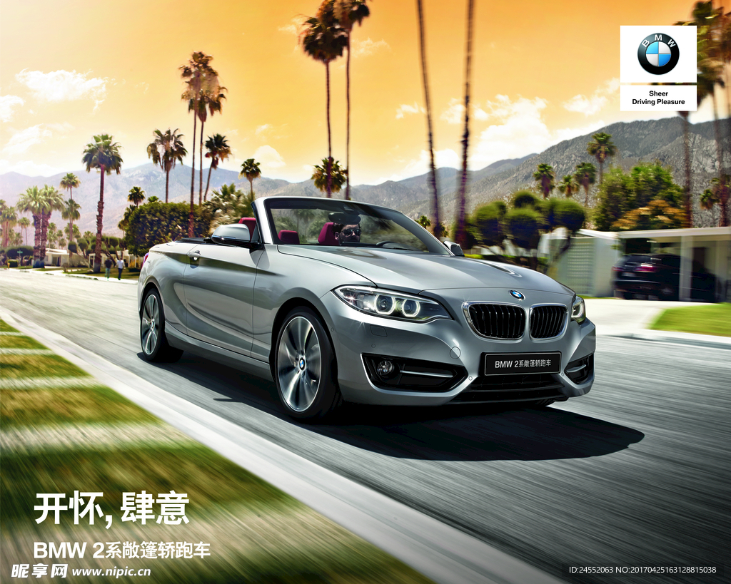 BMW 2系敞篷轿跑车