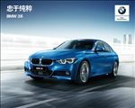 BMW 3系标准轴距