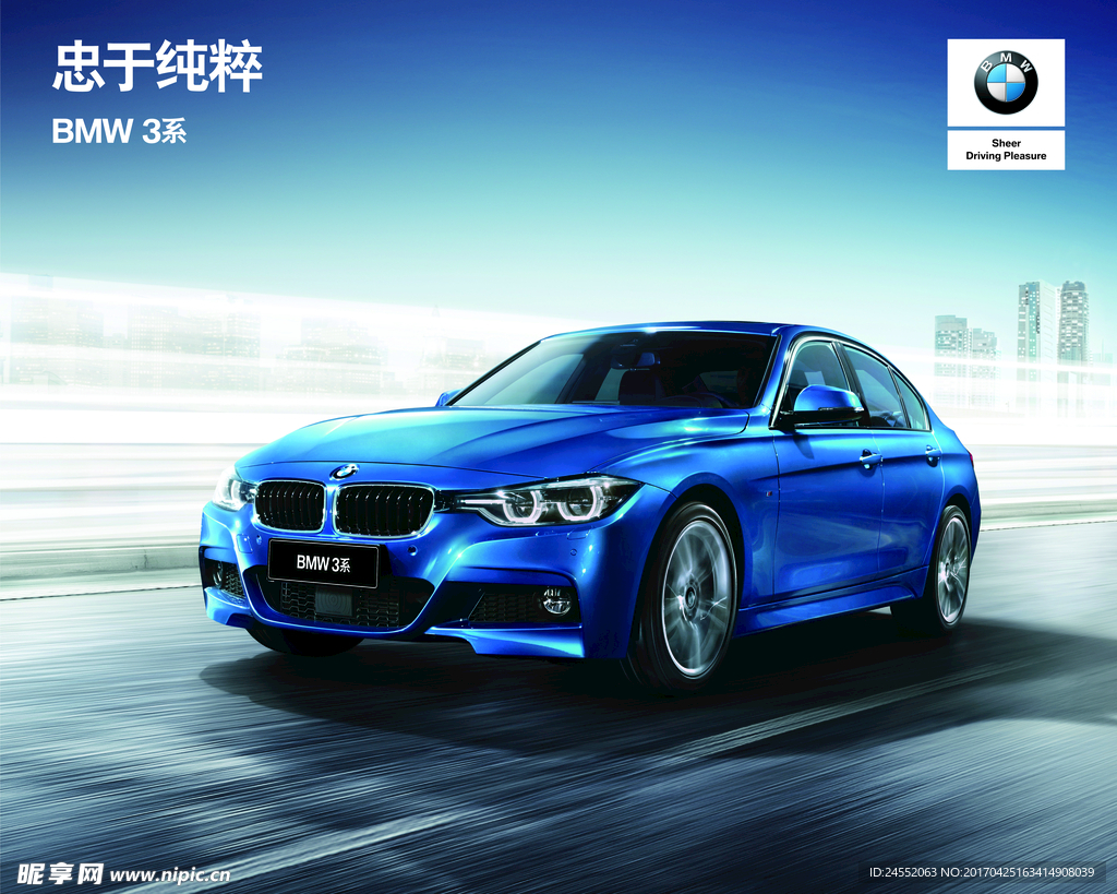 BMW 3系标准轴距