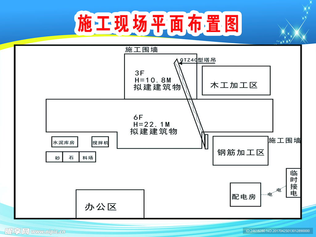 施工平面图