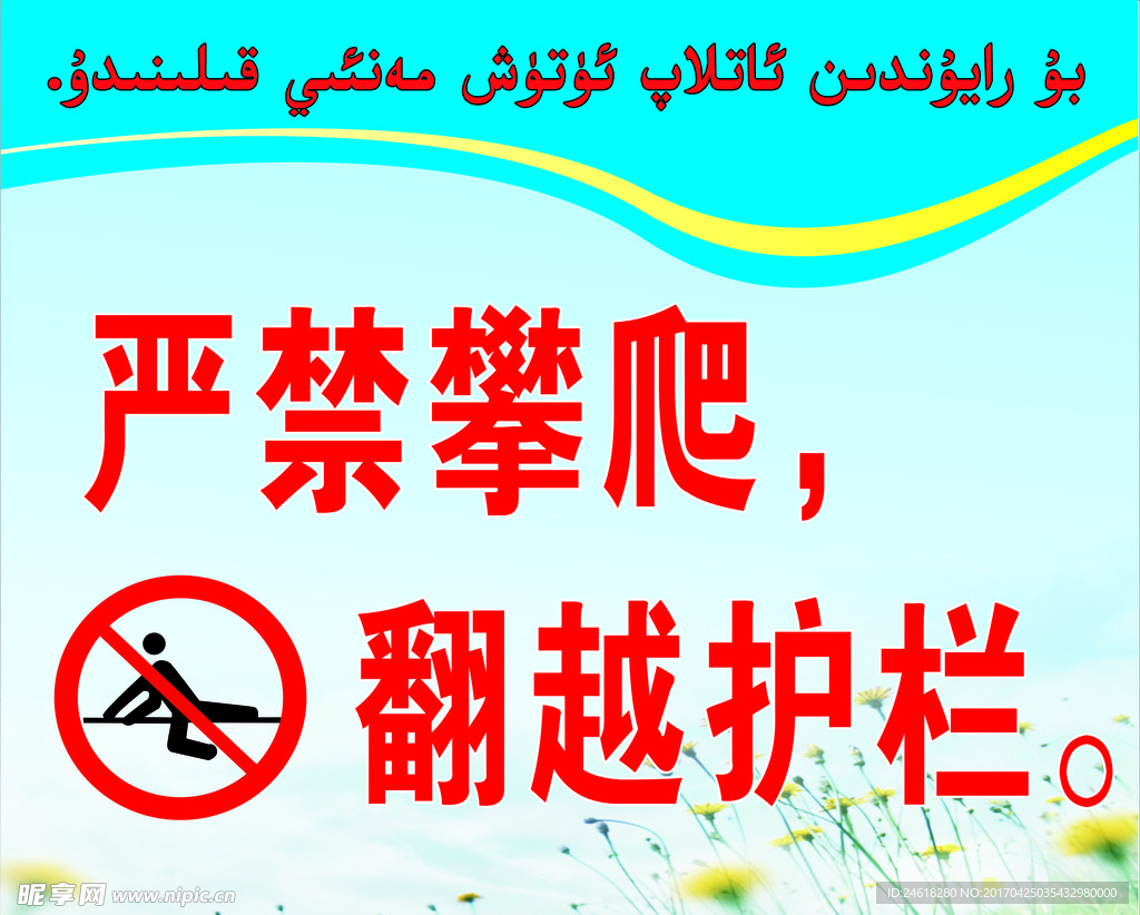 温馨提示