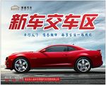新车交车区