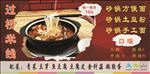 过桥米线