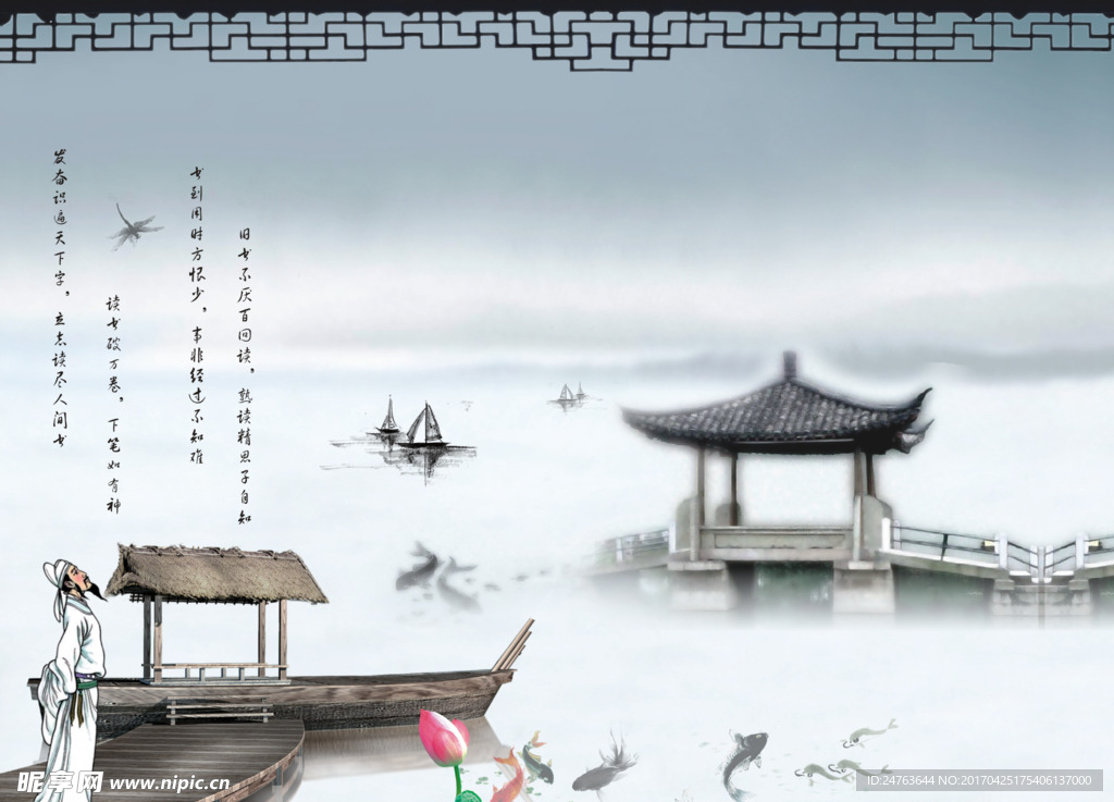 文学分层水墨高清晰合图片
