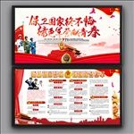 2017征兵