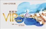 贵宾卡 卡片版式