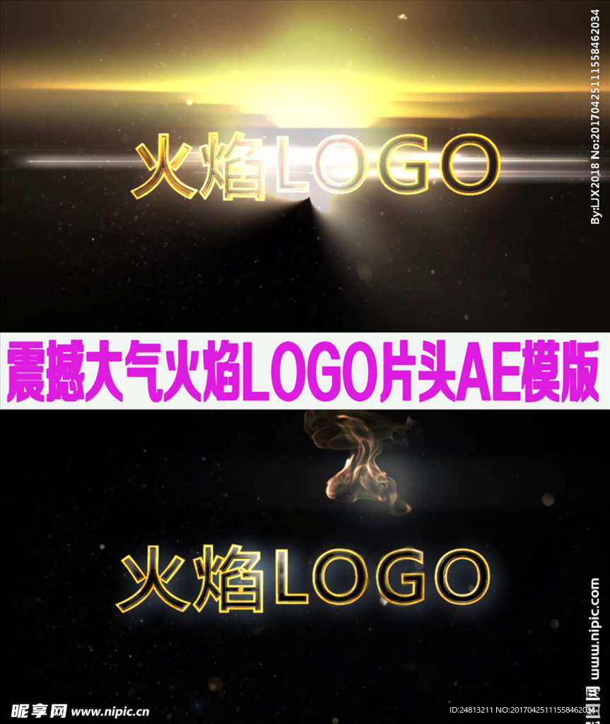 震撼火焰LOGO演义AE模板