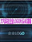 科技企业LOGO演义AE模板