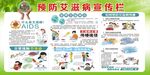 艾滋病  卫生院