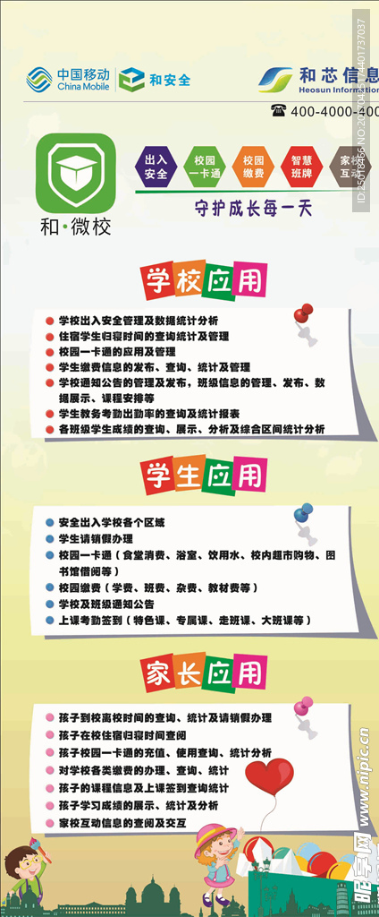 展架易拉宝