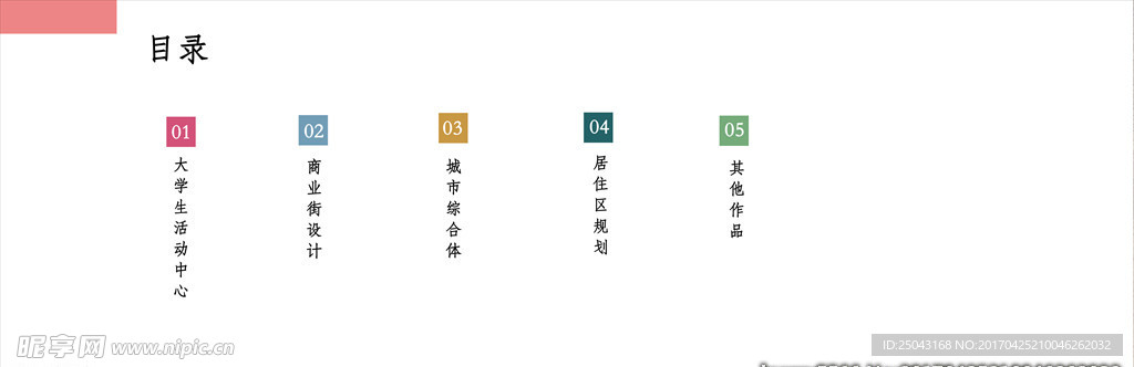 毕业设计