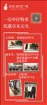 红色 展架