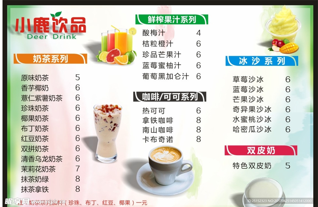 奶茶台卡