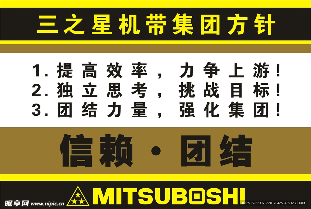 企业标语