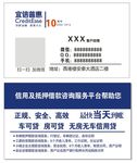 宜信惠普 借贷名片