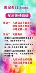 美伦美幻理发店海报