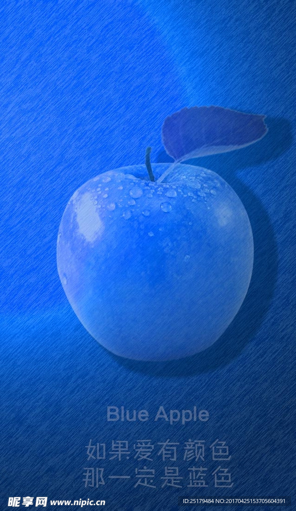 蓝苹果
