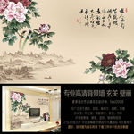 复古牡丹山水背景墙
