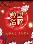 金榜题名展板