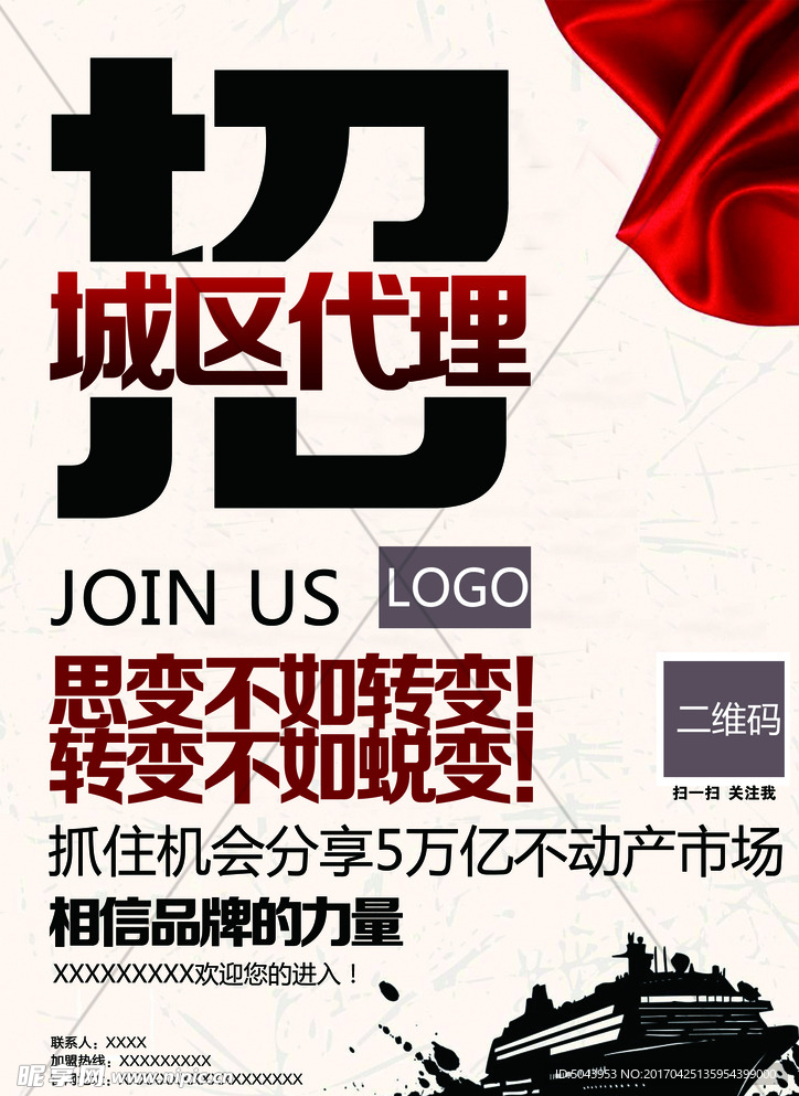 招分代理 加盟图片