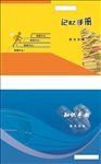 学习手册