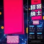 招聘展架招聘易拉宝X展架