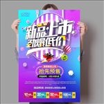 促销海报