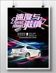 汽车展架