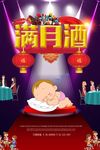 满月酒