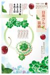 日系海报