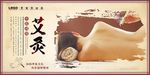 艾灸