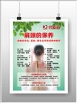 美容海报