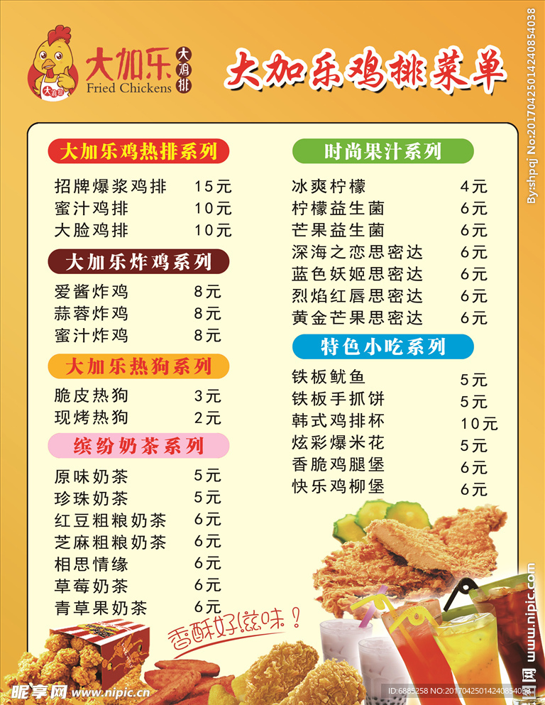 汉堡宣传页 西餐