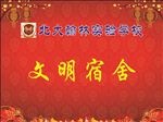 学校标语