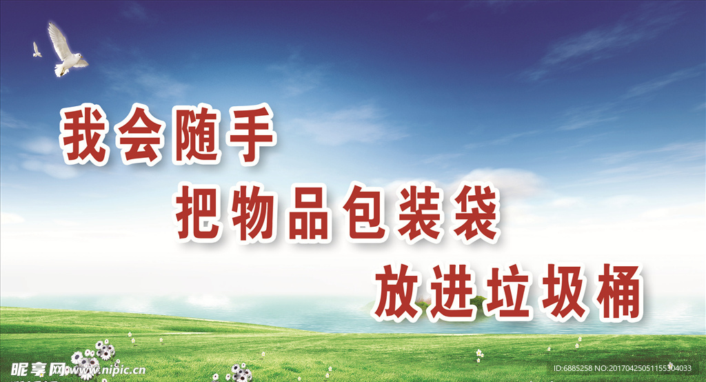 学校标语 激励语