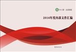 资料汇编封面