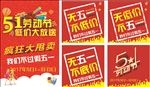 五一海报