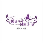 主题婚礼logo