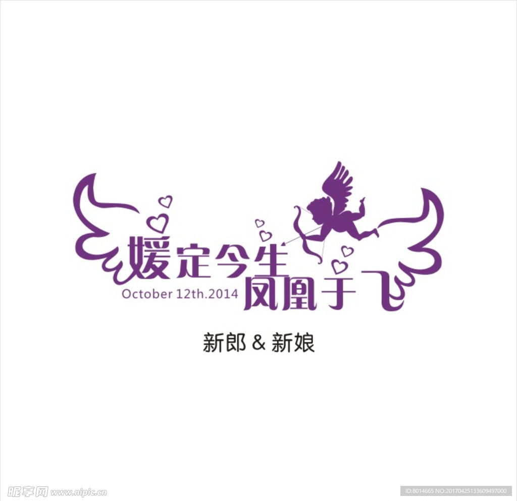 主题婚礼logo