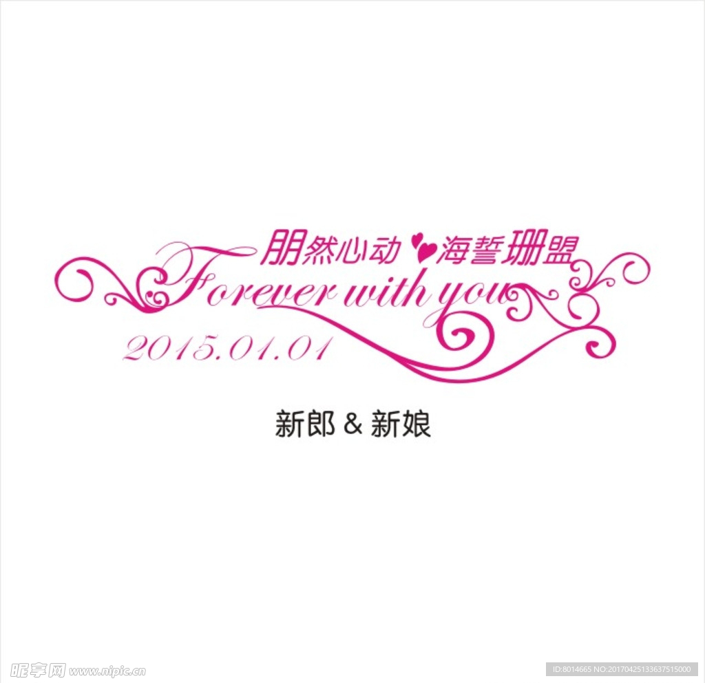 主题婚礼logo