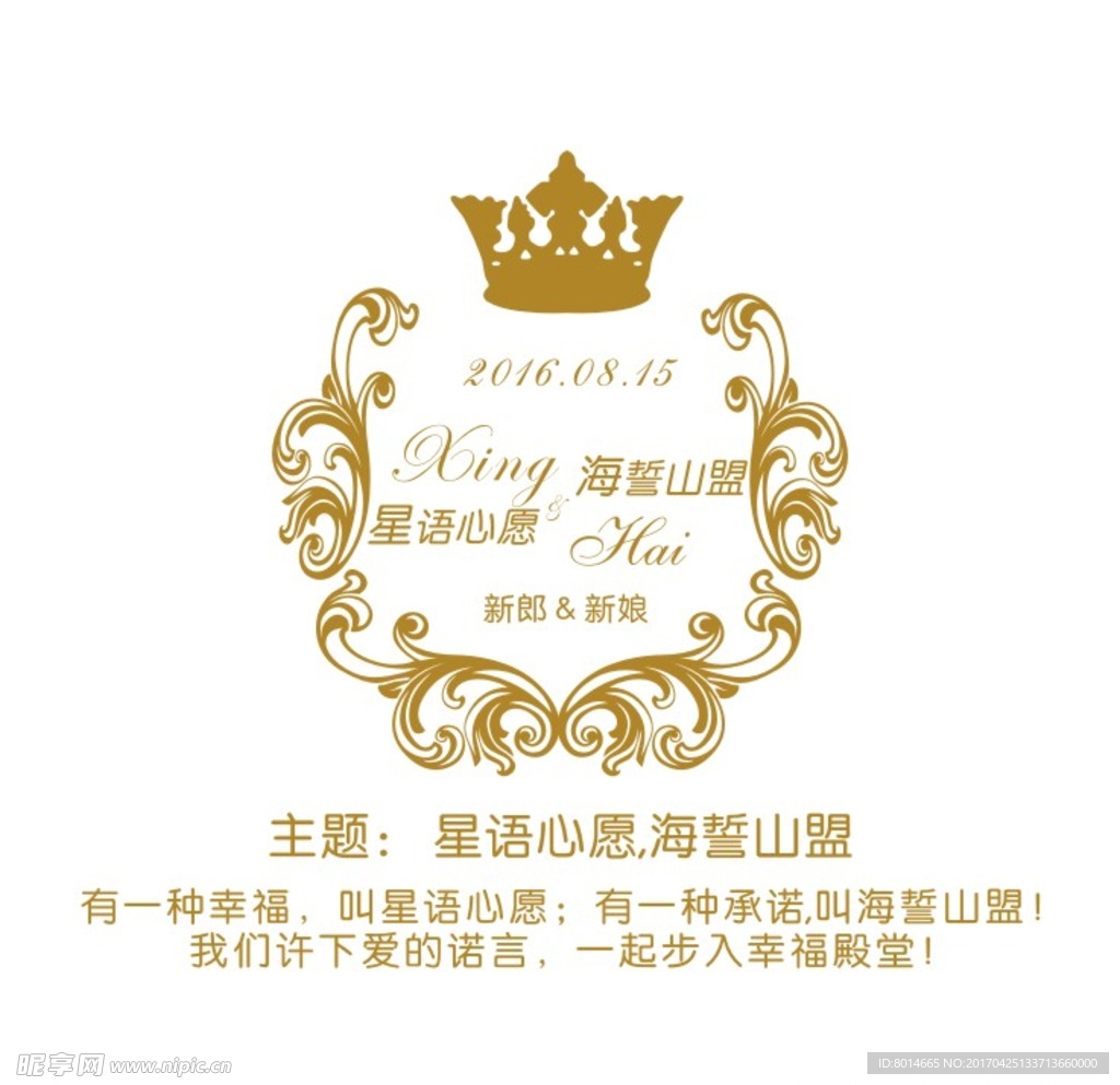 主题婚礼logo