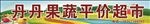 蔬菜 漫画水果 青山